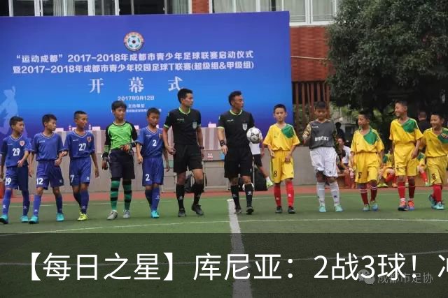 【每日之星】库尼亚：2战3球！冲浪舞闪耀世界杯 跨越世纪的红魔回响