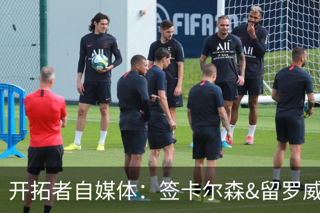 开拓者自媒体：签卡尔森&留罗威的意思很明确 球队对杨瀚森没信心