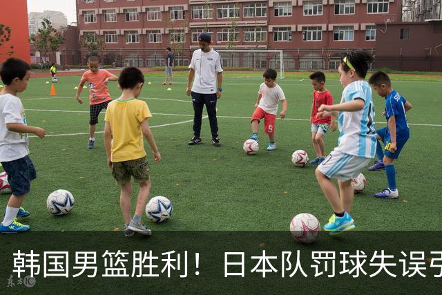 韩国男篮胜利！日本队罚球失误引发争议，台北男篮惨遭淘汰，对中国男篮不利